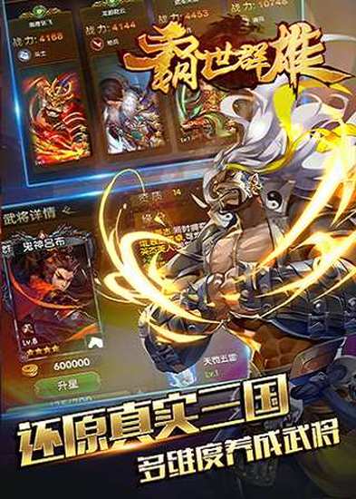 霸世群雄合击版