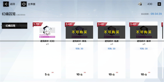 战双帕弥什21号森息怎么获得?获取途径方法