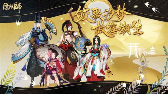 阴阳师薙魂怎么样-阴阳师御魂薙魂具体介绍