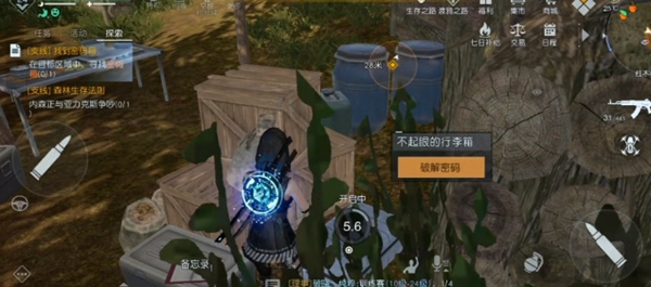 黎明觉醒信号塔的便签密码箱怎么打开?便签密码箱怎密码分享