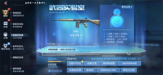 CF手游G3A3武器怎么样-G3A3武器调整