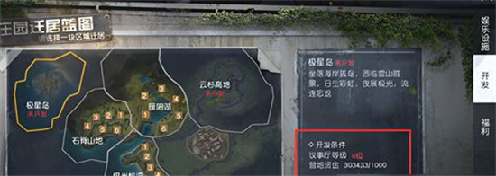 黎明觉醒营地怎么搬迁?极星岛迁居方法