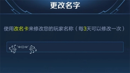 王者荣耀名字的特别符号怎么弄?特别符号大全2023