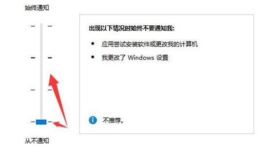 Win11系统UAC被禁用的解决方法