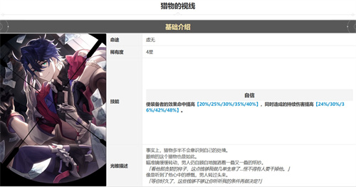崩坏星穹铁道佩拉带什么光锥好?佩拉光锥选择推荐