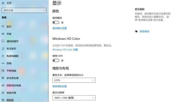 win10电脑所有文档底色变绿取消恢复教程