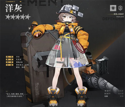 明日方舟洋灰值得培养吗?洋灰天赋技能一览
