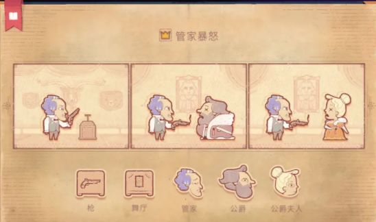 storyteller第六章怎么过?storytelle第六章通关方法教程