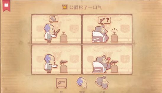 storyteller第六章怎么过?storytelle第六章通关方法教程