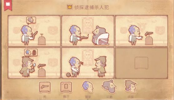 storyteller第六章怎么过?storytelle第六章通关方法教程