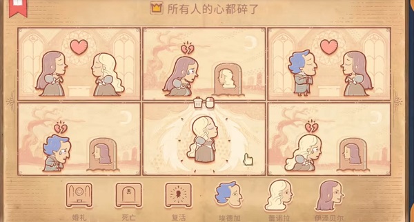 Storyteller第三章怎么过-Storyteller第三章通关方法