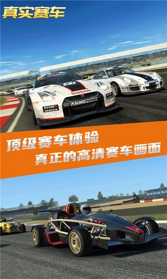 真实赛车3无限金币版下载