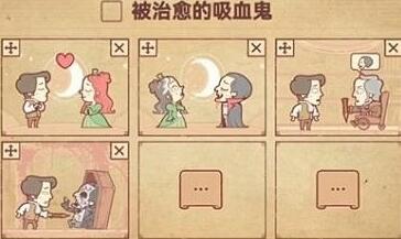 彩色世界被治愈的吸血鬼怎么过?被治愈的吸血鬼通关教学