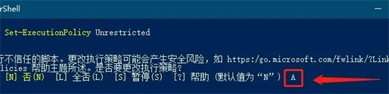 Win11安全中央无法打开跳出来应用选择解决教程