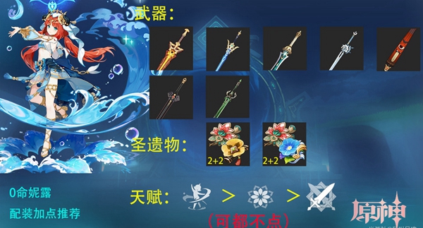 原神妮露值得抽吗?妮露强度分析