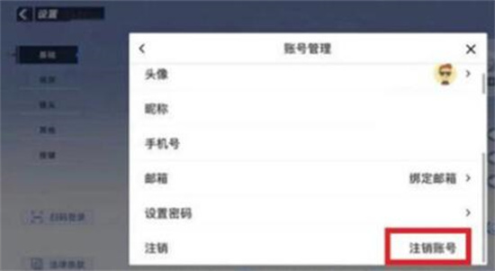 蛋仔派对怎么注销账号-蛋仔派对注销设置在哪里