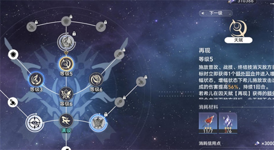 崩坏星穹铁道委托选什么-崩坏星穹铁道委托派遣推荐攻略