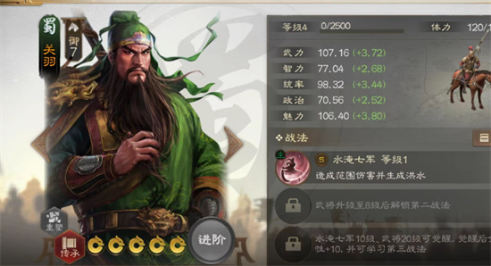 三国志战棋版威震华夏怎么玩-三国志战棋版威震华夏剧本打法详解