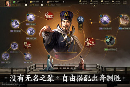 三国志战棋版手机版下载