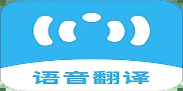 德语翻译器合集-语音中文翻译英文器-德语词典app排行榜前十名