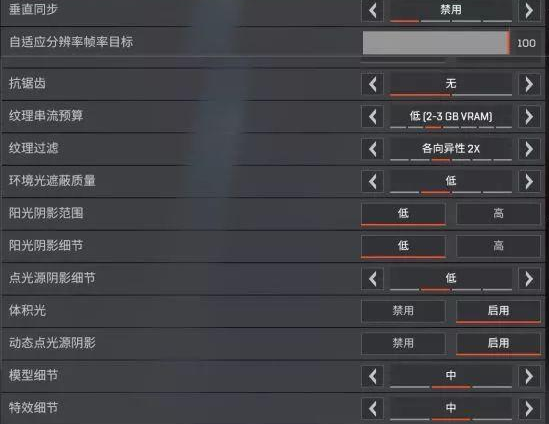 《APEX英雄》帧数很低怎么办,apex英雄画面优化教程
