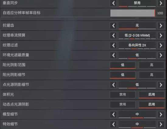 《APEX英雄》帧数很低怎么办，apex英雄画面优化教程