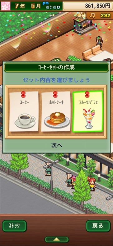 开罗咖啡店混合物语游戏免费下载