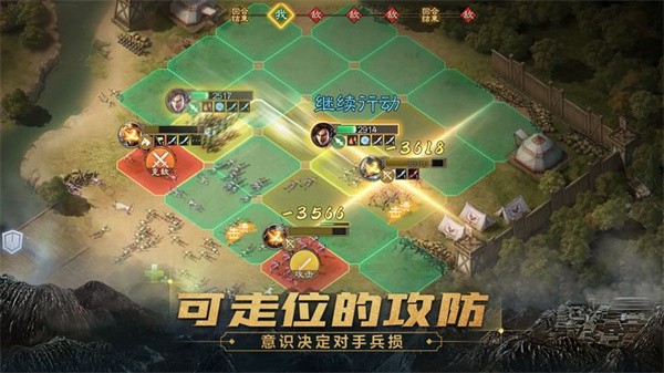 三国志战棋版最新版免费下载