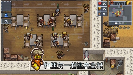 逃脱者2游戏免费下载