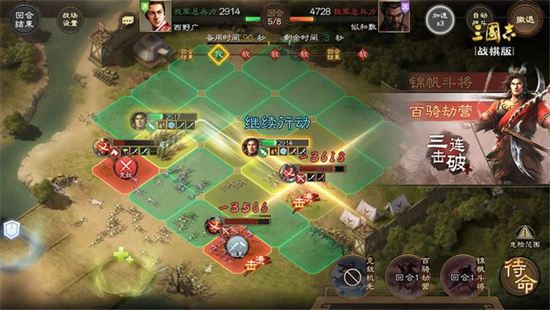 三国志战棋版攻城攻略-三国志战棋版攻城怎么回复