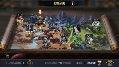 三国之旅三国演义