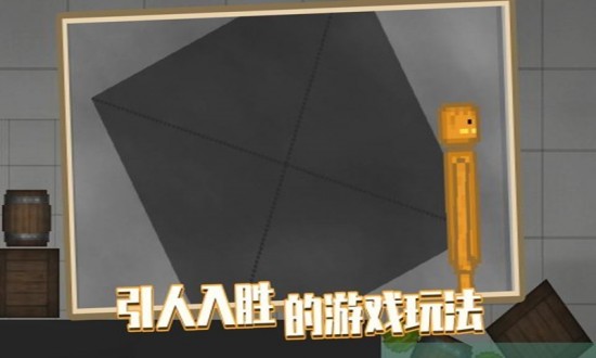 甜瓜游乐场3d下载