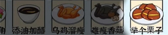 汉字王者怎么找出六道菜-六道菜通关教程分享
