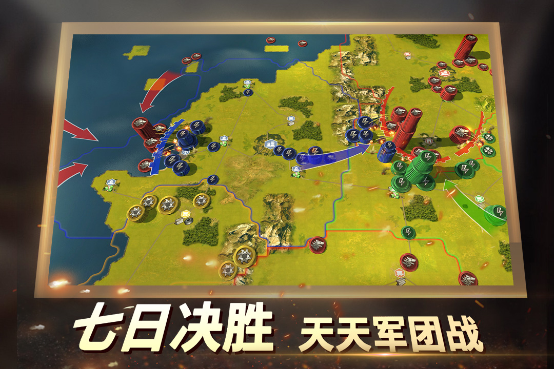 二战风云2最新版下载