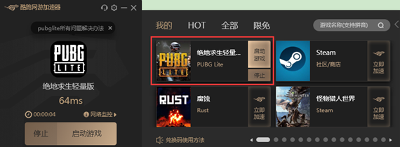 Pubglite没加速器能玩吗-pubglite专用加速器推荐