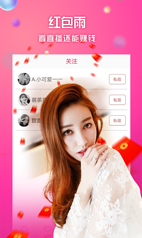 麦友截图