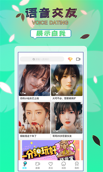 95美女秀直播app截图