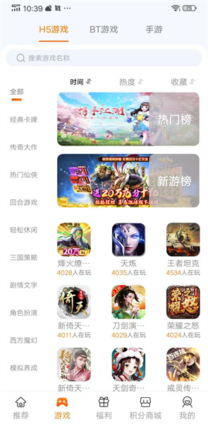 1379游戏厅app截图