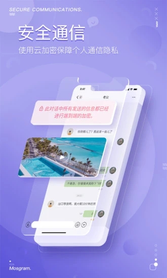 泡泡聊天app截图