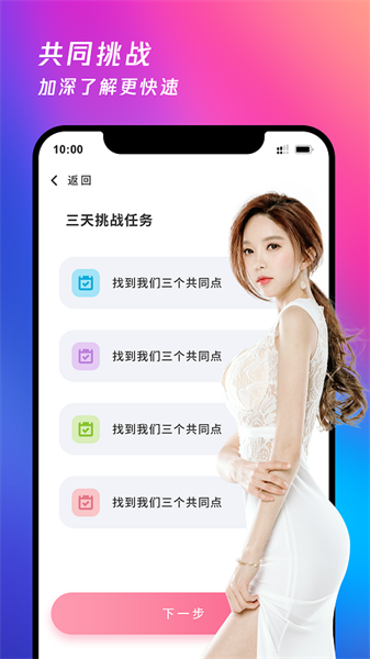 月夜直播app截图