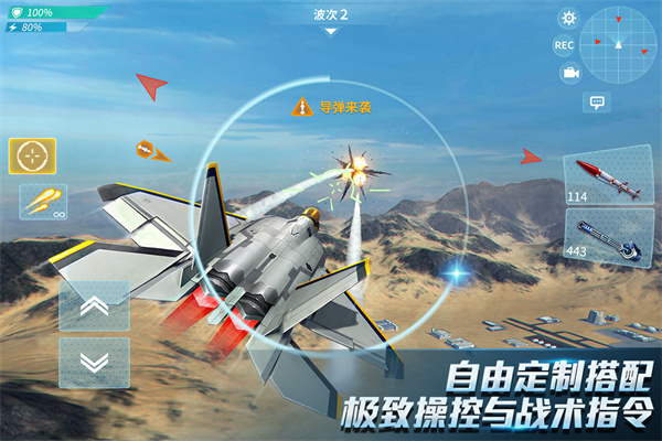 现代空战3d无限钻石截图