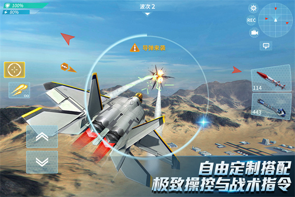 现代空战3d最新版截图