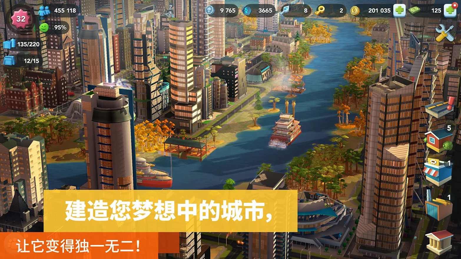 大型城市建设游戏合集