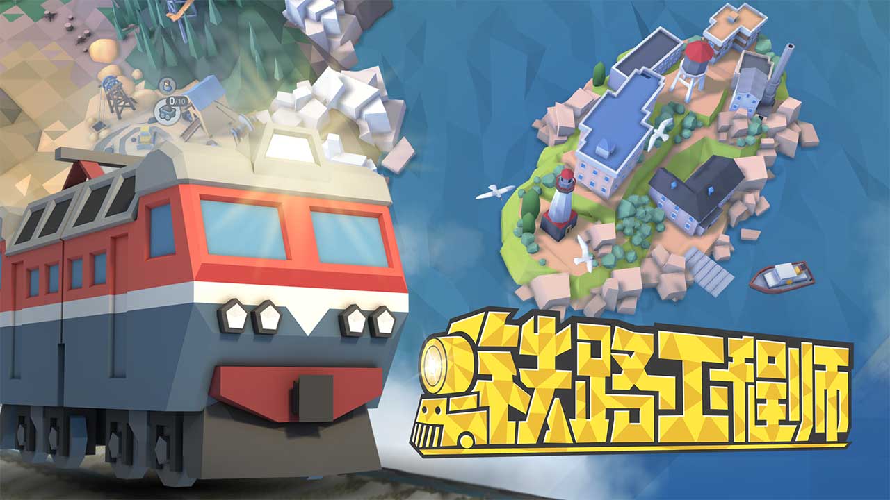 中国火车游戏大全-免费的中国火车游戏大全