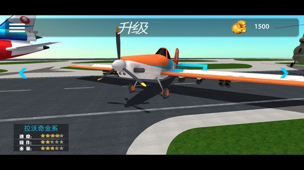 飞机驾驶模拟合集-飞机驾驶模拟合集最新版