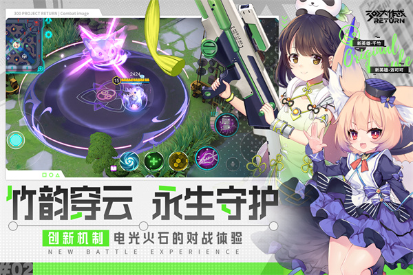 300大作战九游版截图