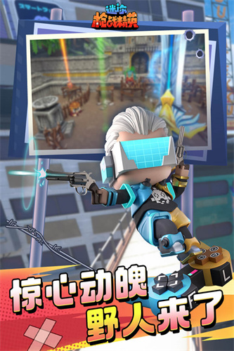 迷你枪战精英国际服截图