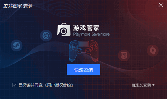 Steam下载管家截图