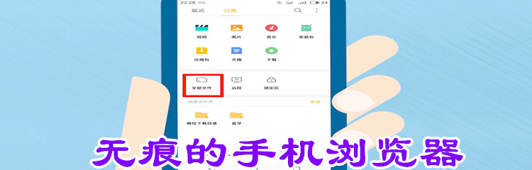 无痕的手机浏览器app大全-无痕的手机浏览器app合集