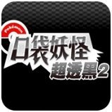 口袋妖怪系列游戏大全-最新版口袋妖怪系列游戏下载